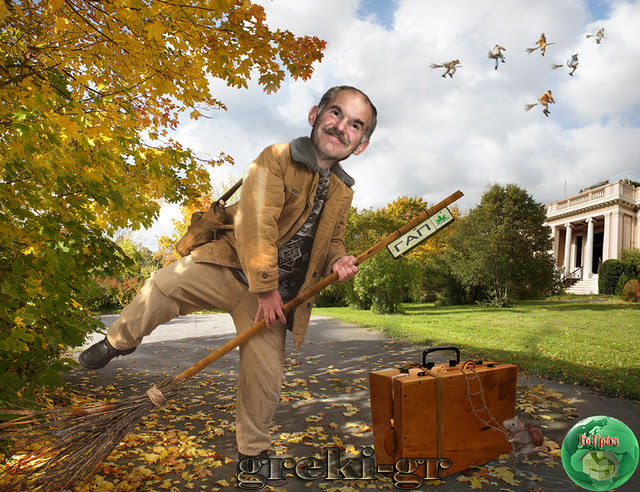 Παπανδρέου: Να μην ξεχάσω φεύγoντας ...και γίνω ρόμπα